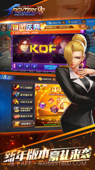 拳皇98终极之战-OL截图4