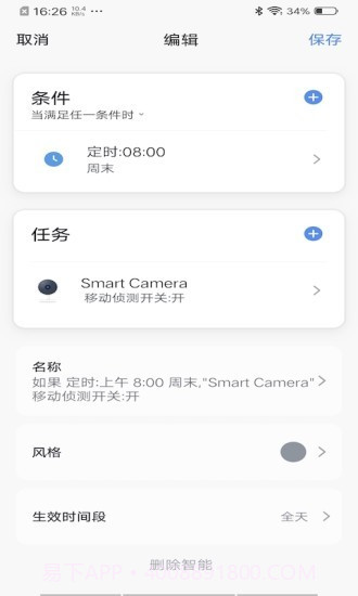 酷选截图4 酷选截图4