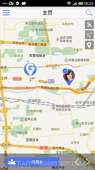 手机号定位截图2