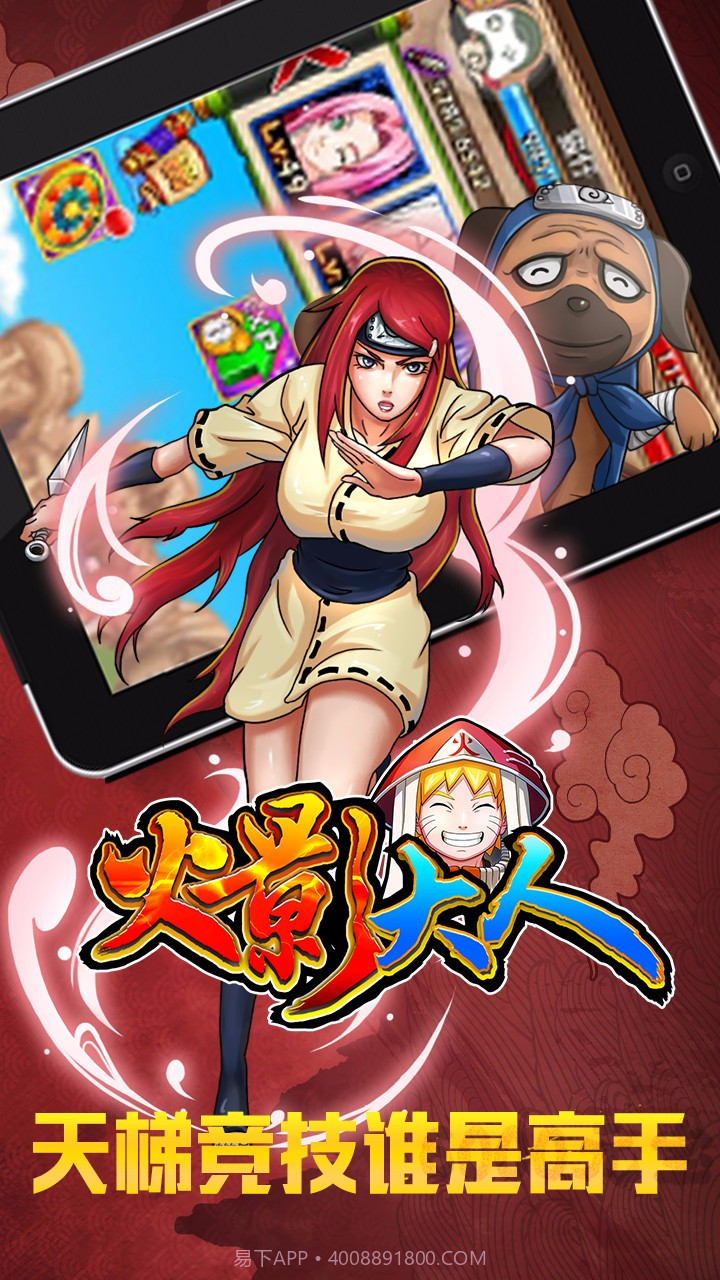 火影大人bt截图4 火影大人bt截图4