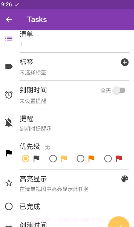 Tasks Pro待办事项截图4