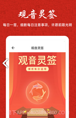 周易八字(周易八字格局查询器)V1.2.3 免费截图1