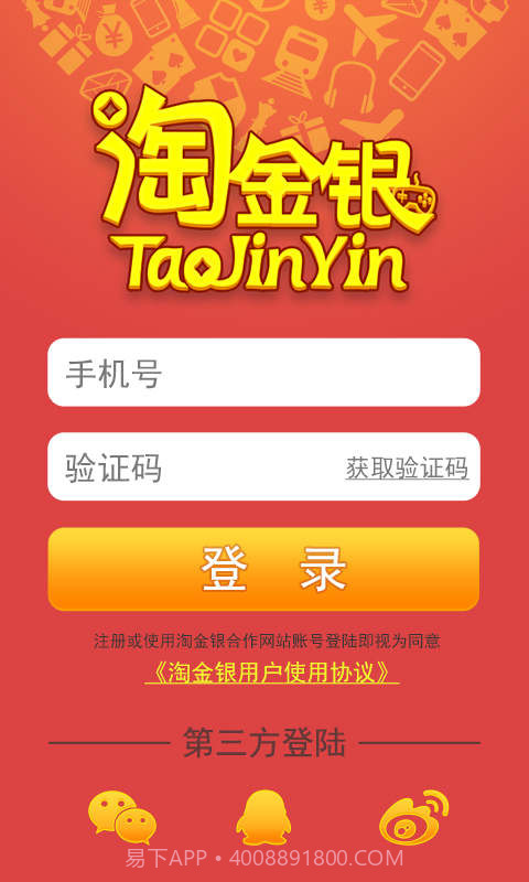 淘金银截图1 淘金银截图1