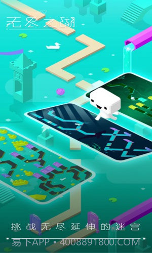 无尽之湖APP截图4 无尽之湖APP截图4