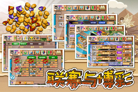 疯狂赛马Online II截图2 疯狂赛马Online II截图2