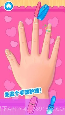 我的小公主美甲截图5