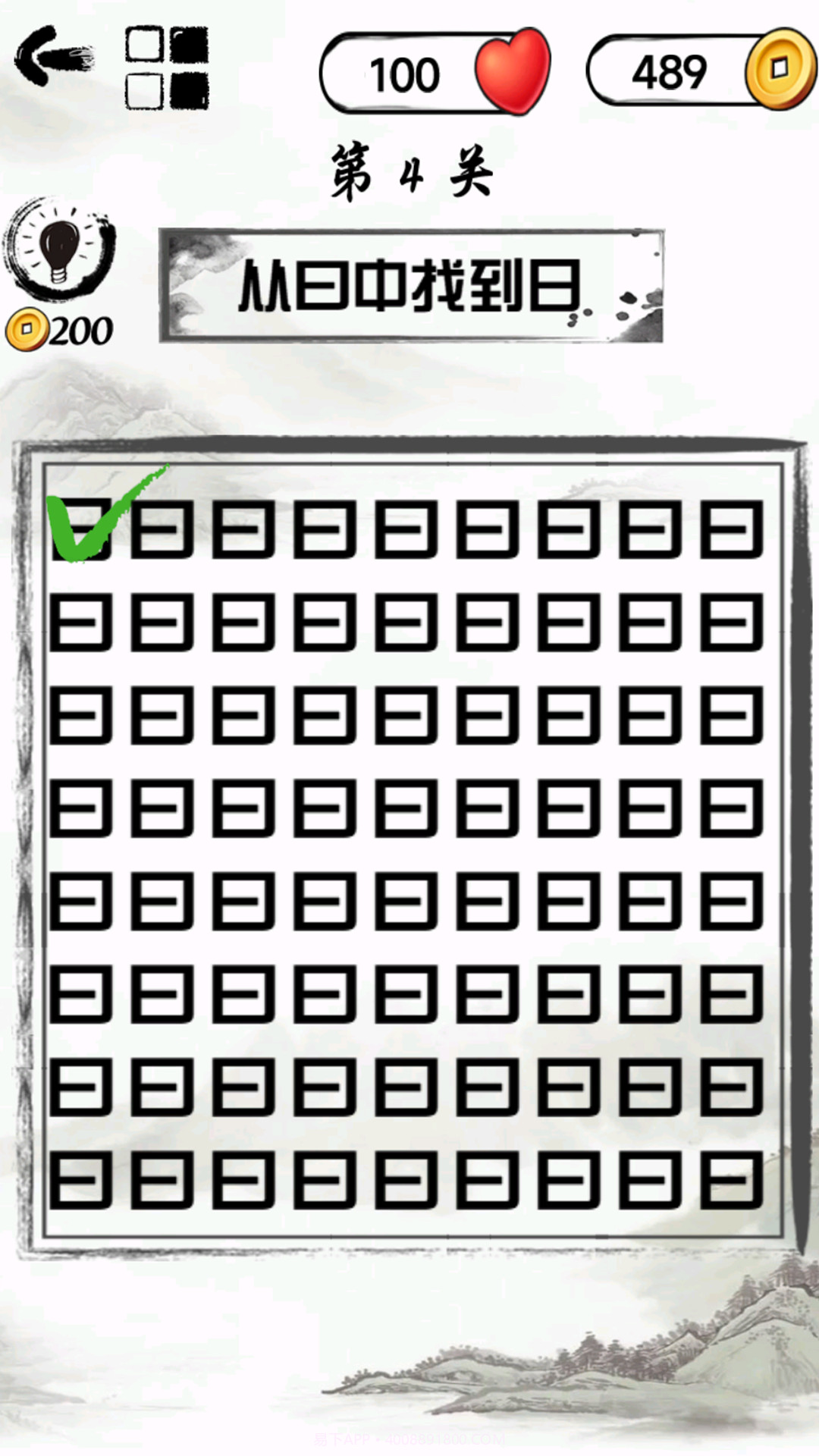 汉字懂王截图1 汉字懂王截图1