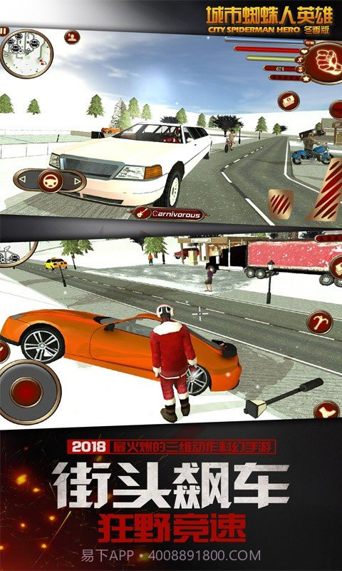 城市火柴人蜘蛛英雄冬季版截图3 城市火柴人蜘蛛英雄冬季版截图3