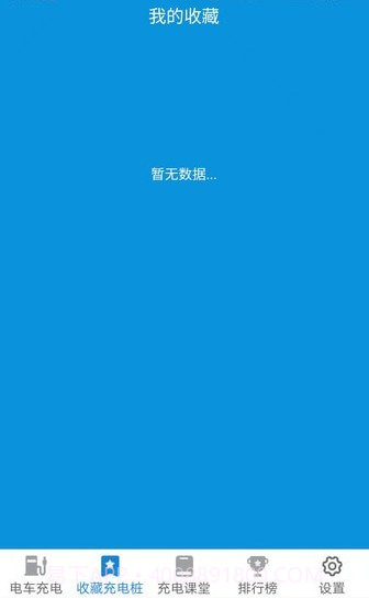 天天趣充充截图2