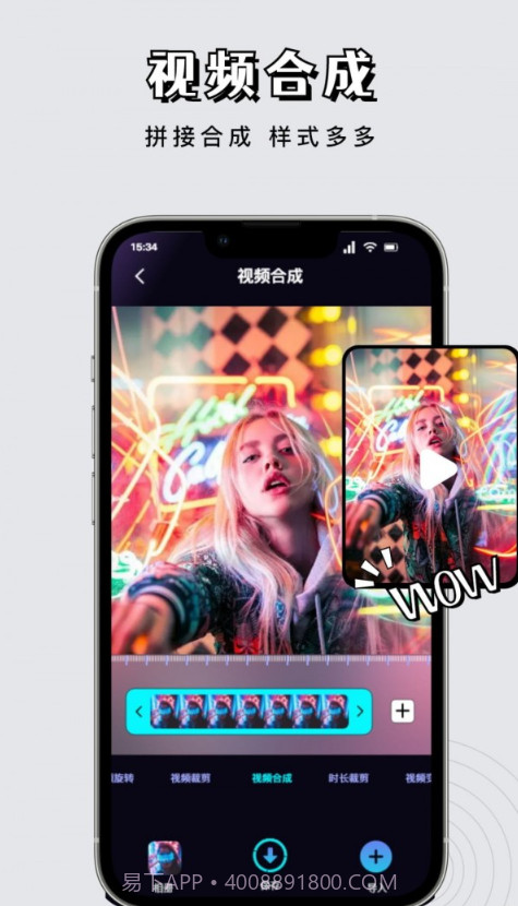 星影视频剪辑截图2