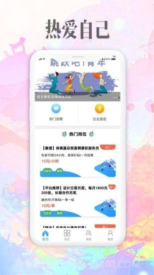 雪赚招聘截图2 雪赚招聘截图2