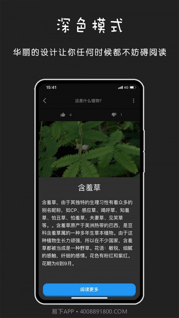 百科识图截图3