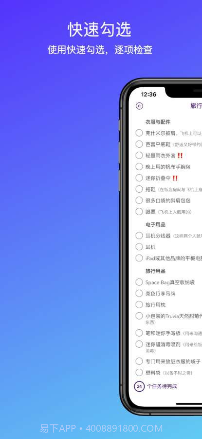 Recheck! 我的清单截图3