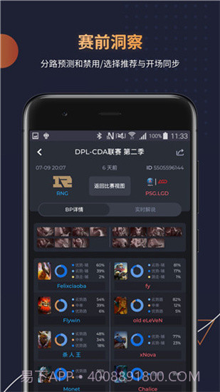 DotaMind截图3 DotaMind截图3