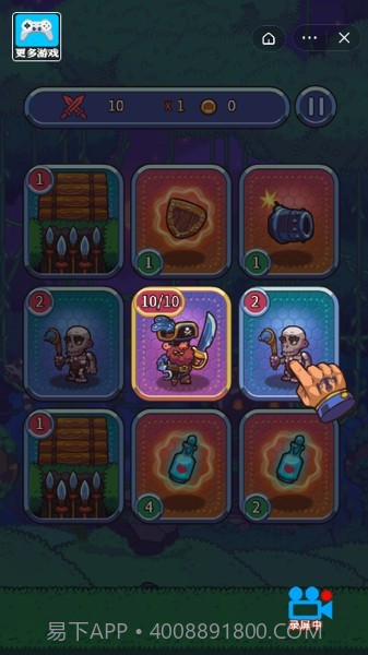 欢乐宝藏专家截图1