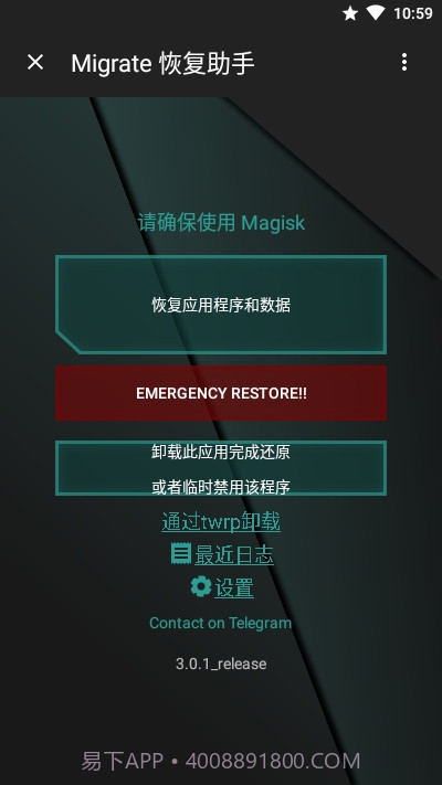 MigrateROM恢复助手截图1