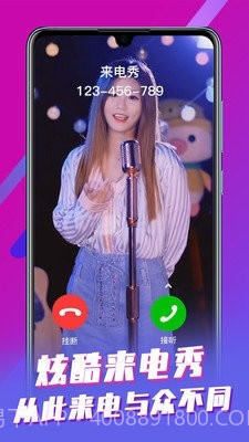 趣来电视频秀截图2 趣来电视频秀截图2