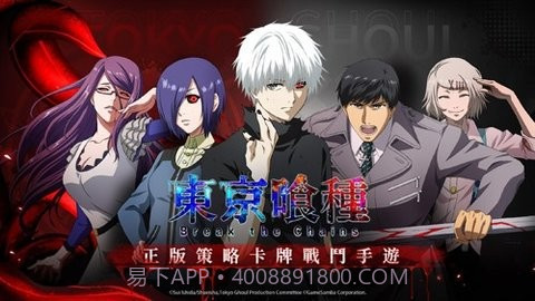 东京喰种版截图4 东京喰种版截图4