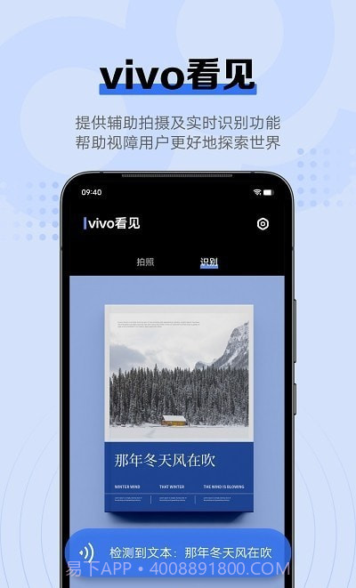 vivo看见截图2