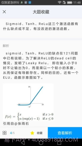 七月在线(七月在线人工智能APP)V4.6.1.20190930 安卓截图2