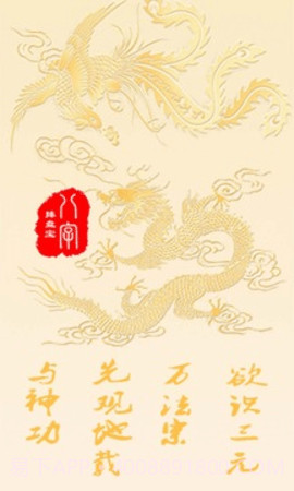 八字排盘宝免费版截图2 八字排盘宝免费版截图2