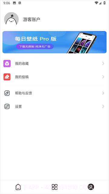 每日壁纸截图1