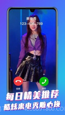 趣来电视频秀截图1 趣来电视频秀截图1