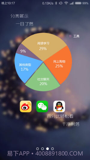 24PI截图3 24PI截图3