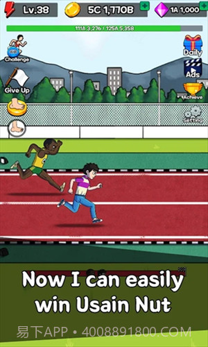 点击赛跑截图2 点击赛跑截图2