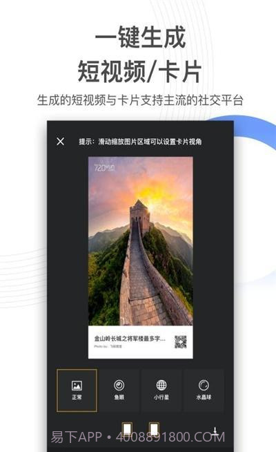 720云图全景截图2 720云图全景截图2