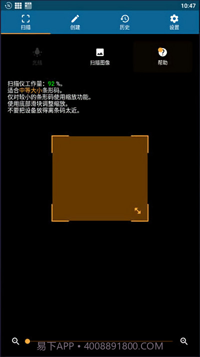 qrbot条形码生成截图2