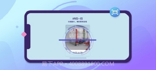 优路消防AR(消防设施工具)V1.1 安卓正式版截图1