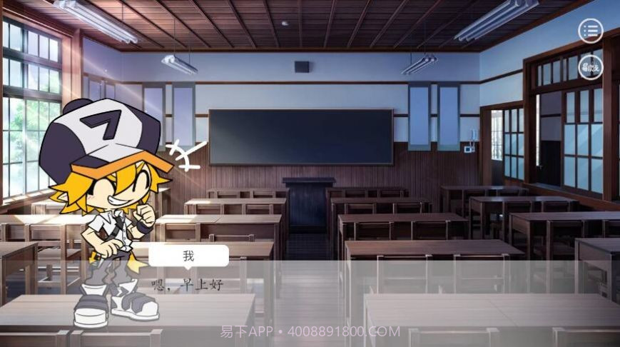 凹凸学园模拟器截图2 凹凸学园模拟器截图2