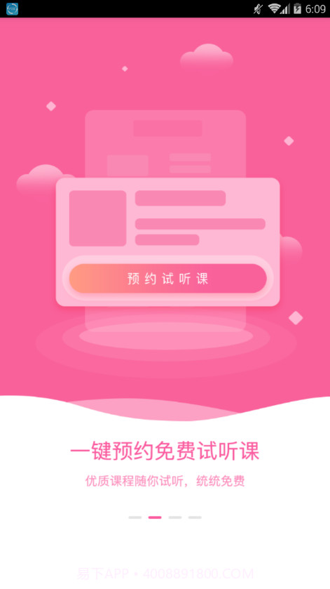 知晓学堂截图2 知晓学堂截图2