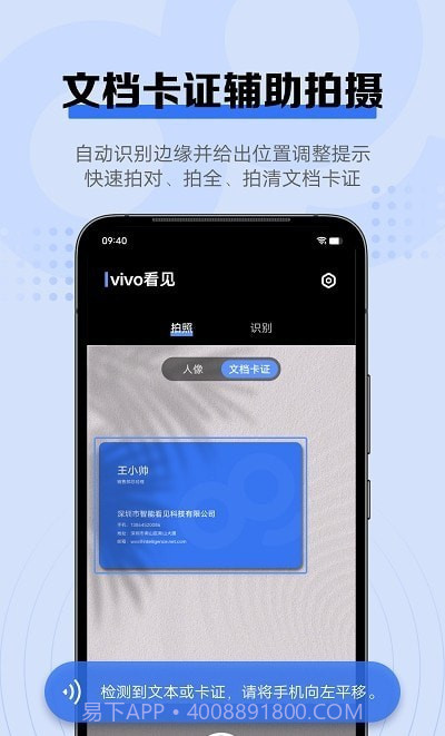 vivo看见截图1