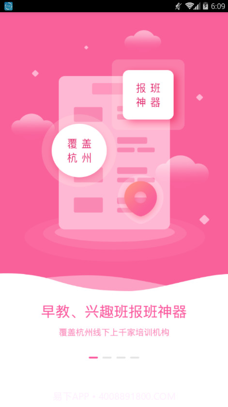 知晓学堂截图3 知晓学堂截图3