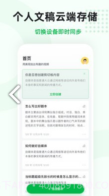 微赞美视(微赞美视短视频拍摄辅助)V20.09.29 安卓中文版截图1 微赞美视(微赞美视短视频拍摄辅助)V20.09.29 安卓中文版截图1