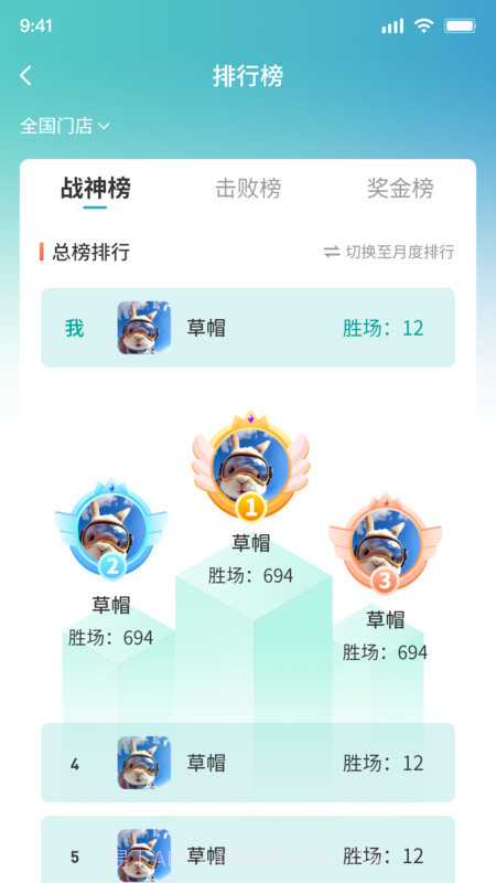 追8台球截图2 追8台球截图2