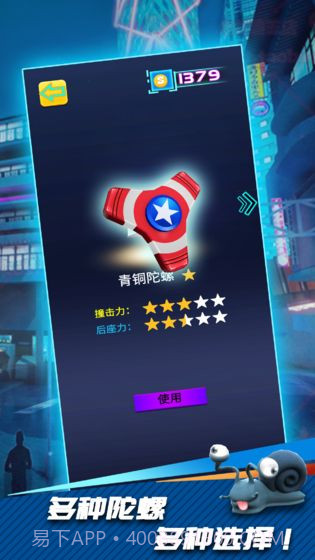 陀螺爆甲官网截图3