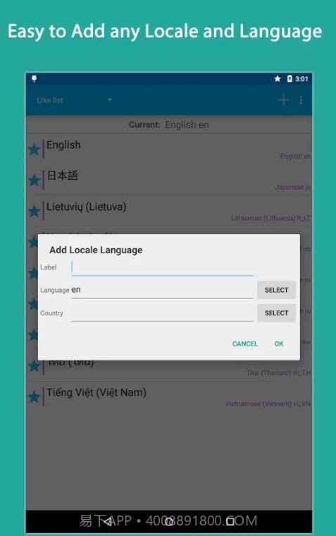 语言设置区域设置语言切换截图2