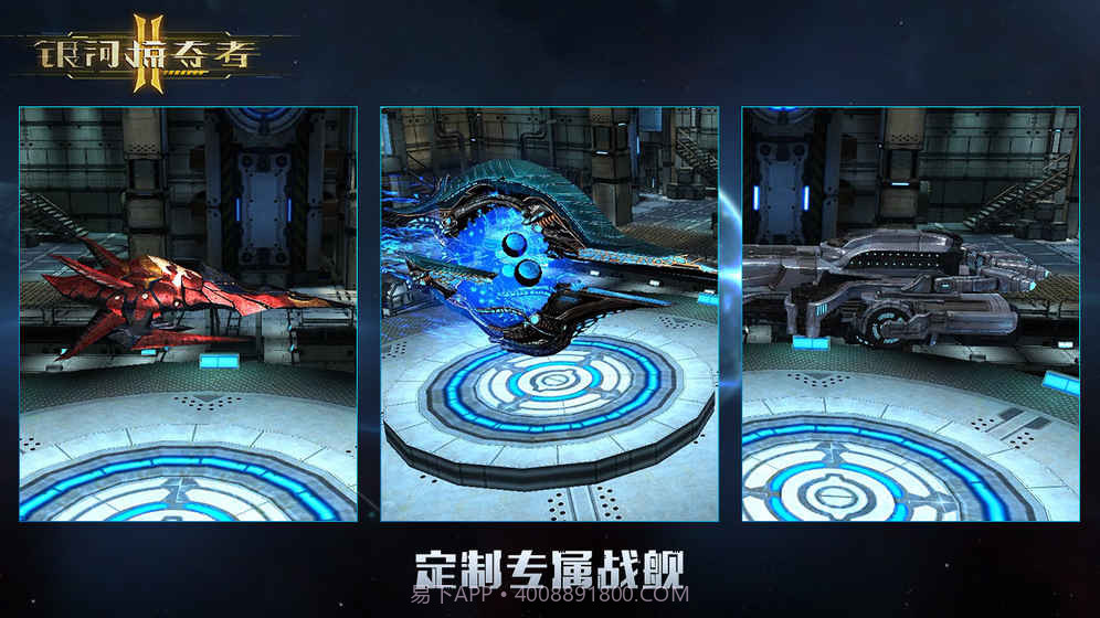 银河掠夺者2v2.3截图5