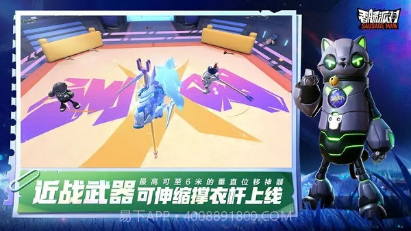 香肠派对斗罗大陆联动ss11赛季截图2 香肠派对斗罗大陆联动ss11赛季截图2