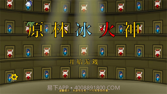 原林冰火神截图1