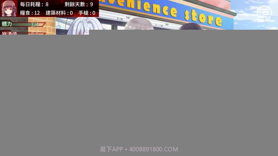 末日少女：珍娜的生存日记截图2