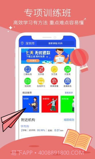学而购截图2