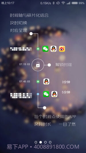 24PI截图2 24PI截图2