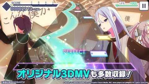 世界计划彩色舞台中文版截图1