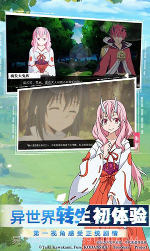 关于我转生变成史莱姆这档事游戏最新版截图2