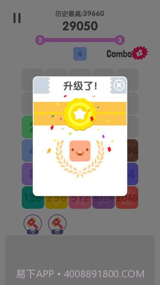 2048消除烦恼截图4 2048消除烦恼截图4