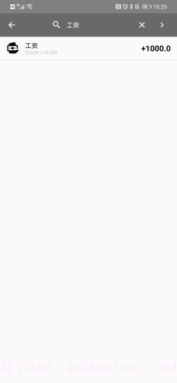 记账达人截图1 记账达人截图1